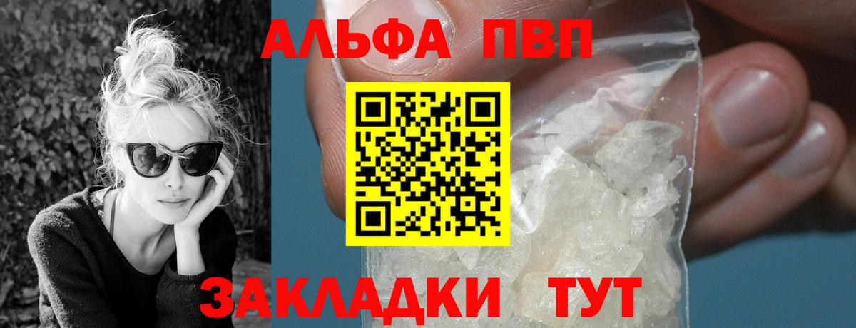 Ковров  A-PVP Соль  наркотики  APVP СК  Alpha-PVP VHQ  Вход с VPN 