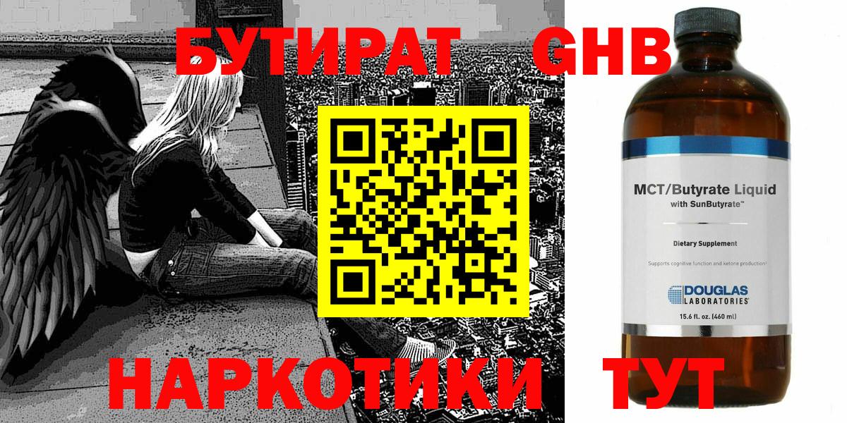 Ковров  БУТИРАТ 1.4BDO  Вход с VPN 