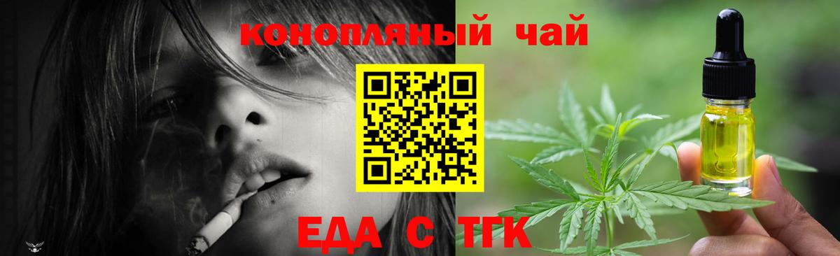 Ковров  Еда ТГК конопля  Вход с VPN 