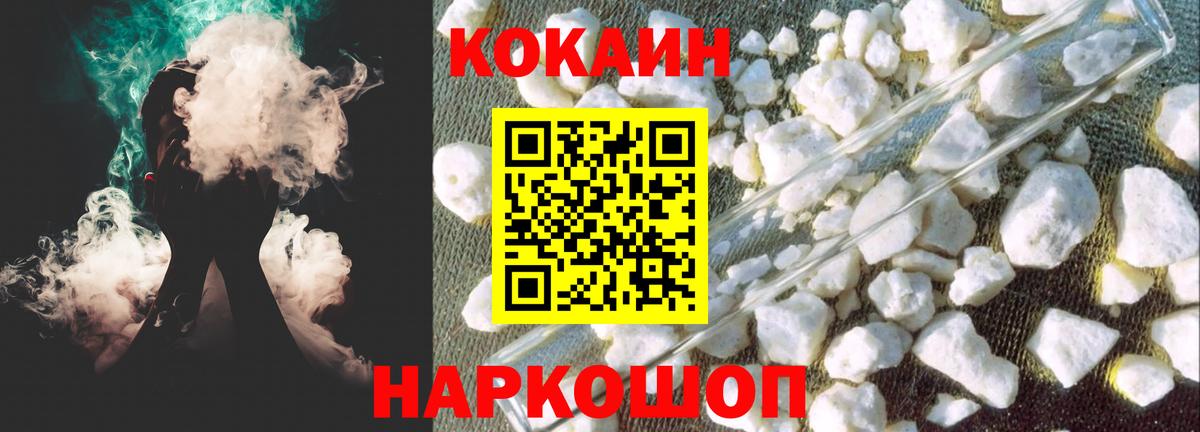 Cocaine FishScale Ковров