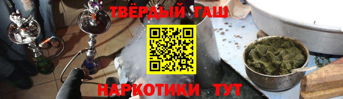 ГАШ  Гашиш хэш  Вход с VPN  Ковров 