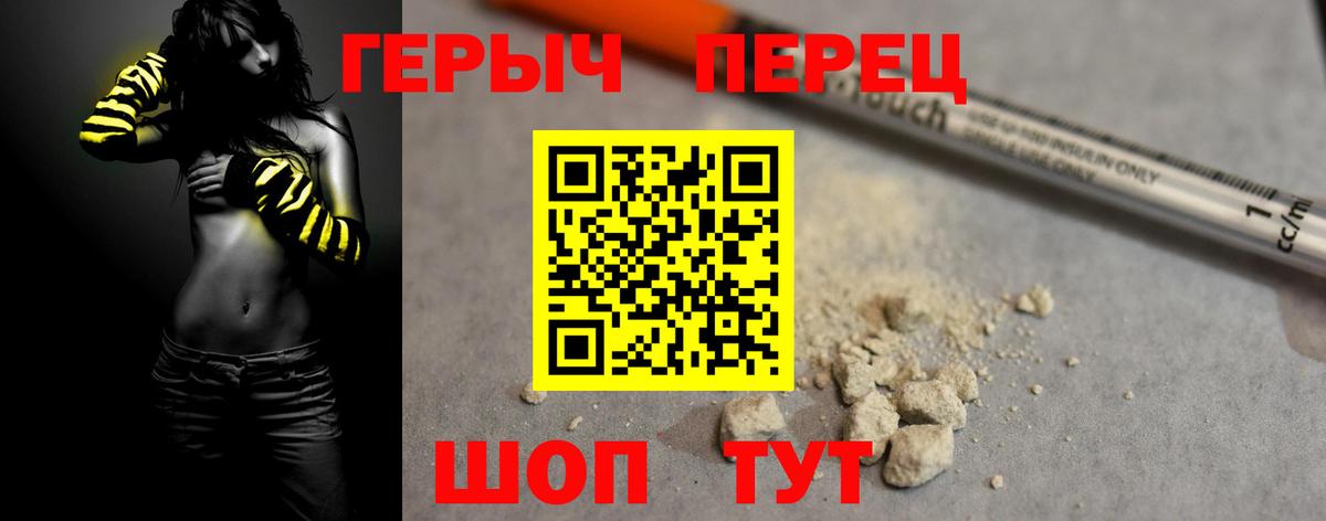 ГЕРОИН афганец  Вход с VPN  Героин  Ковров 
