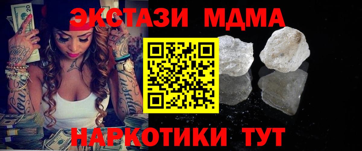 МДМА crystal  Вход с VPN  MDMA VHQ  Ковров 