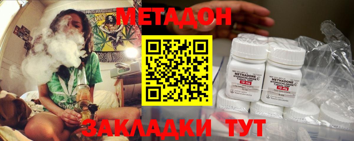 Ковров  МЕТАДОН VHQ  Вход с VPN  Метадон кристалл 