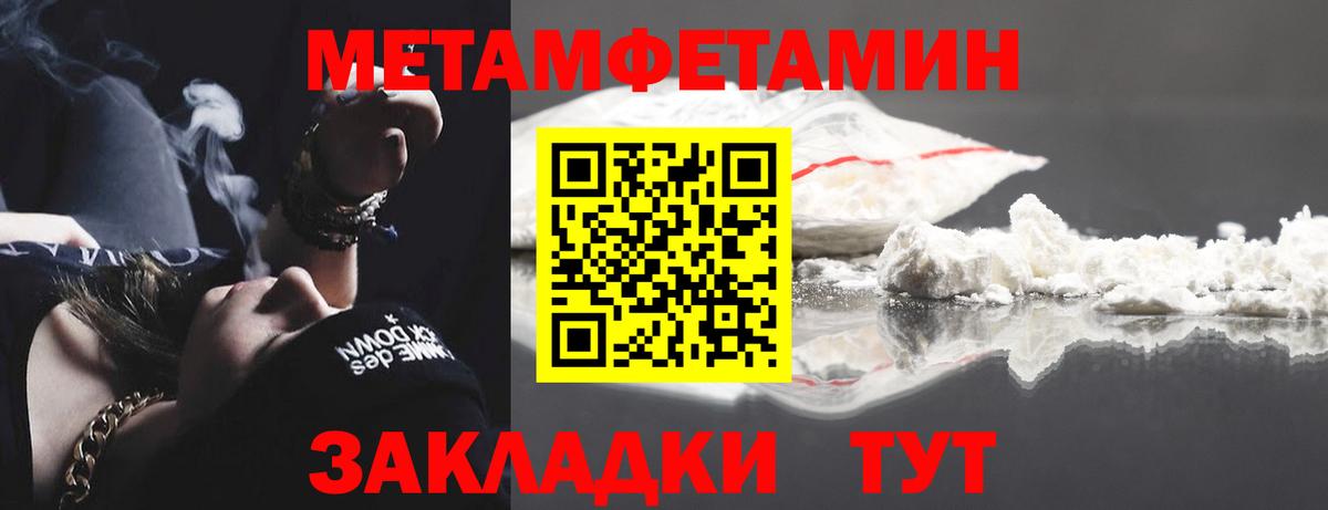 МЕТАМФЕТАМИН мет  Вход с VPN  Ковров 