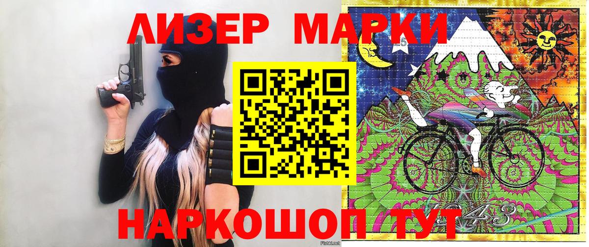 Марки 25I-NBOMe 1,5мг  Марки 25I-NBOMe 1,5мг  Марки 25I-NBOMe  Вход с VPN  Ковров 